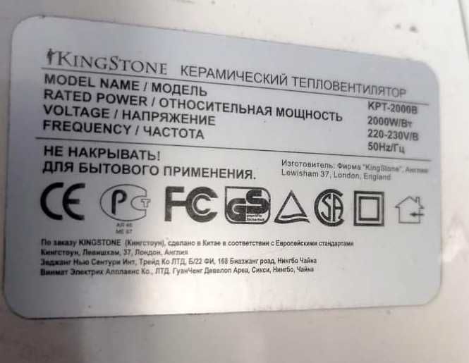 Тепловая завеса тепловентилятор Kingstone Almacom  Алматы Almaty