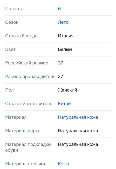 Кожаные босоножки