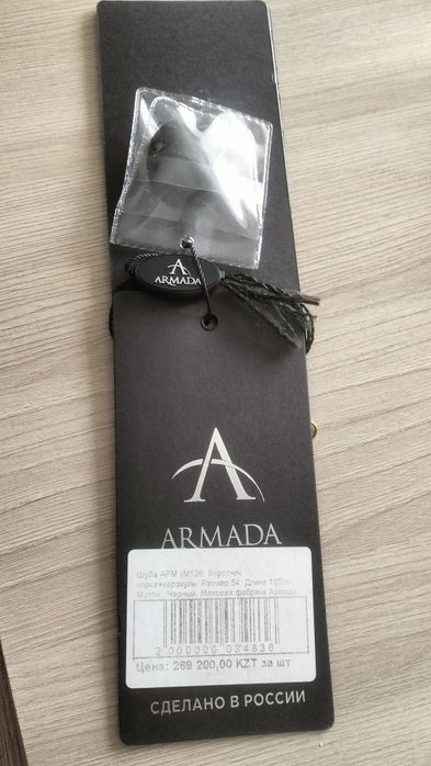 Продам мутоновую шубу