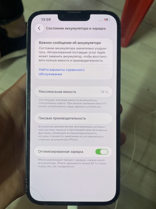 Iphone 13 pro max 1 ТБ
