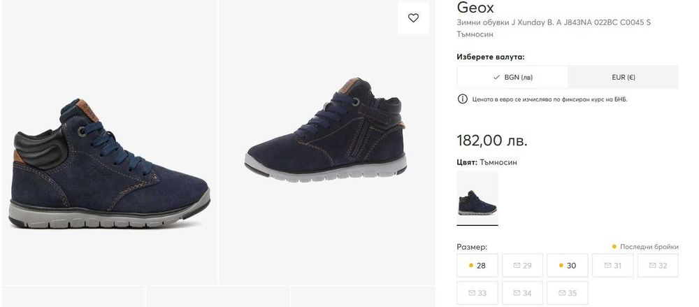 Нови боти/ботуши/апрески - Geox, Superfit, Primigi - н. 28