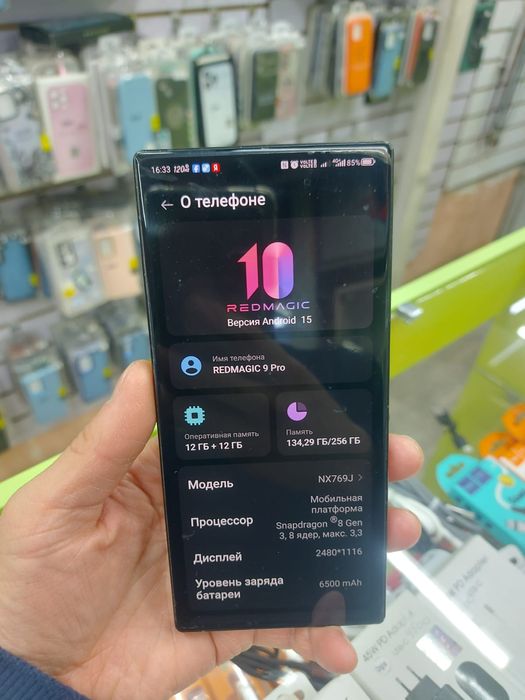 Red magic 9 pro 12/256 вариант обмена