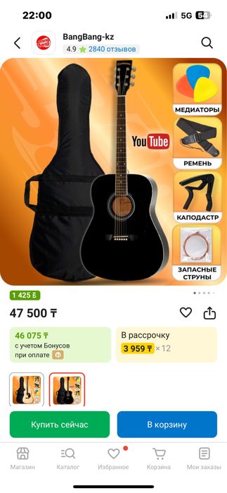 Акустикалық гитпра сатамын