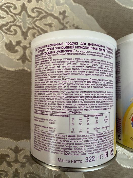 Nutridrink для детей и взрослых