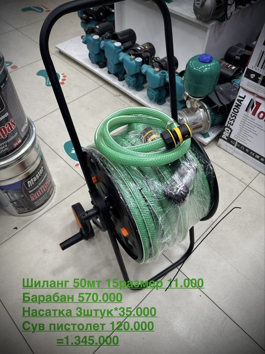 Шланг шиланг барабан катушка 30-50мт набор