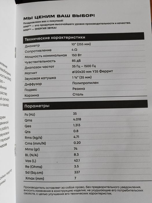 Сабвуфер amp promo 150 104 v2