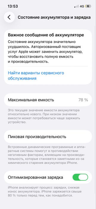 Айфон 12про 128 без ремонтов