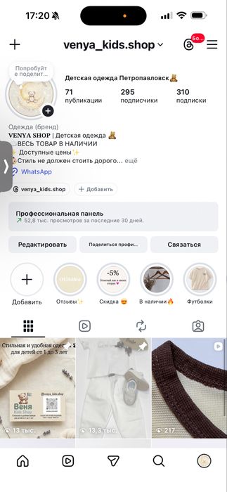 Онлайн Магазин детской одежды