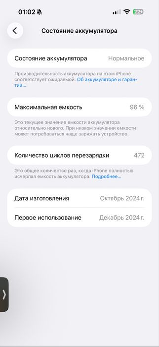 Iphone 16 pro max Black 256