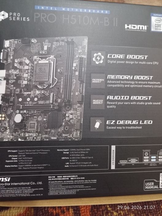 Материнская плата H510M-B 2