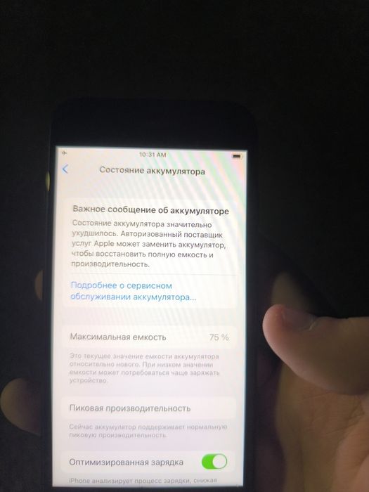 Продам Айфон 7 32гб