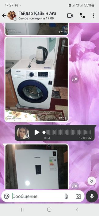 Стиральная машинка