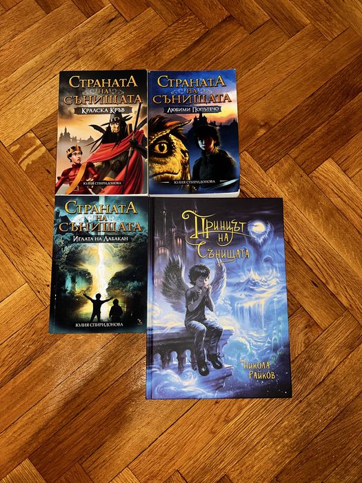 Детски книги - Страната на сънищата
