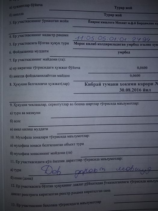 Qibray tumani, Mehnat MFY, Madaniyatda 6 sotix, 3 xona katej sotilad