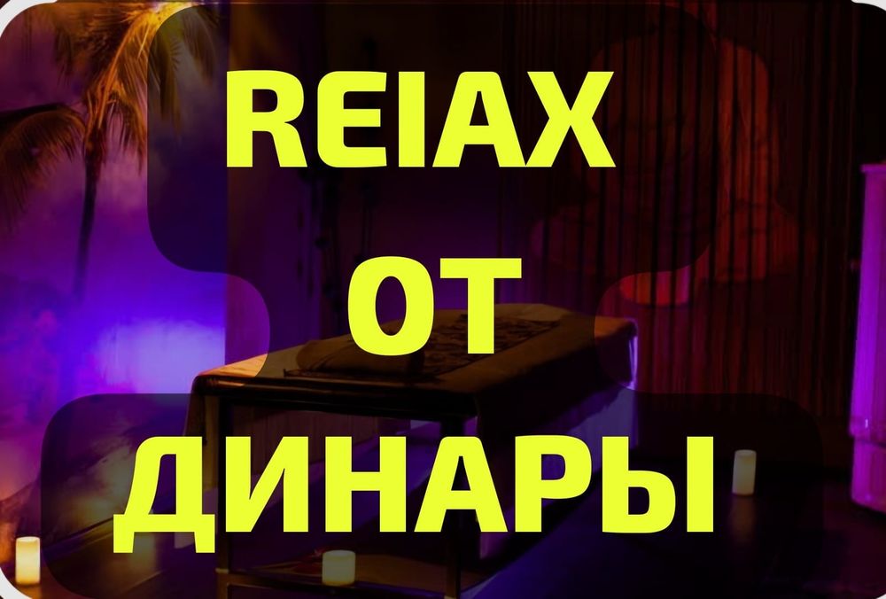 Профессионального виды массажа