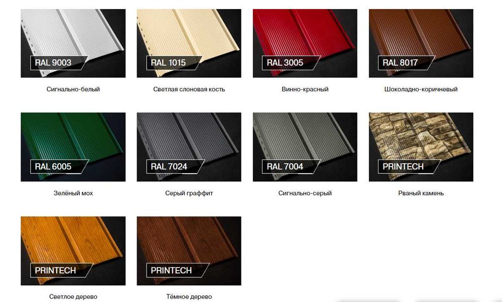 Металло- сайдинг/черепица/сэндвич и линеарные/евроштакетник/профлист