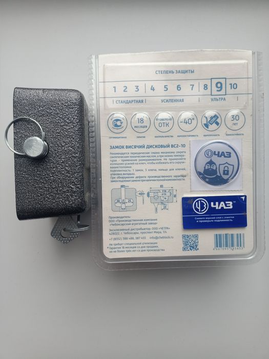 Замок висячий дисковый ВС2 - 10