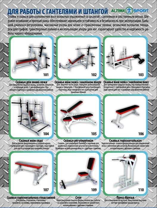 -Комплект НАДЁЖНЫХ тренажёров, штанг и гантелей для  130 - 170 кв.м.