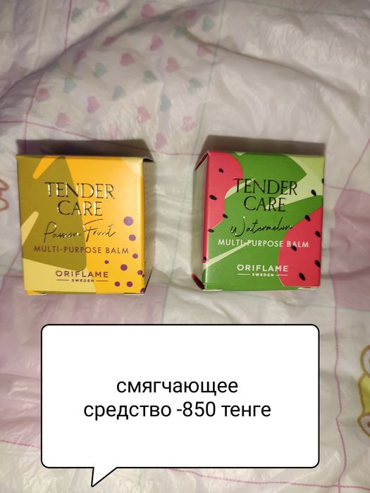 Подарок к празднику