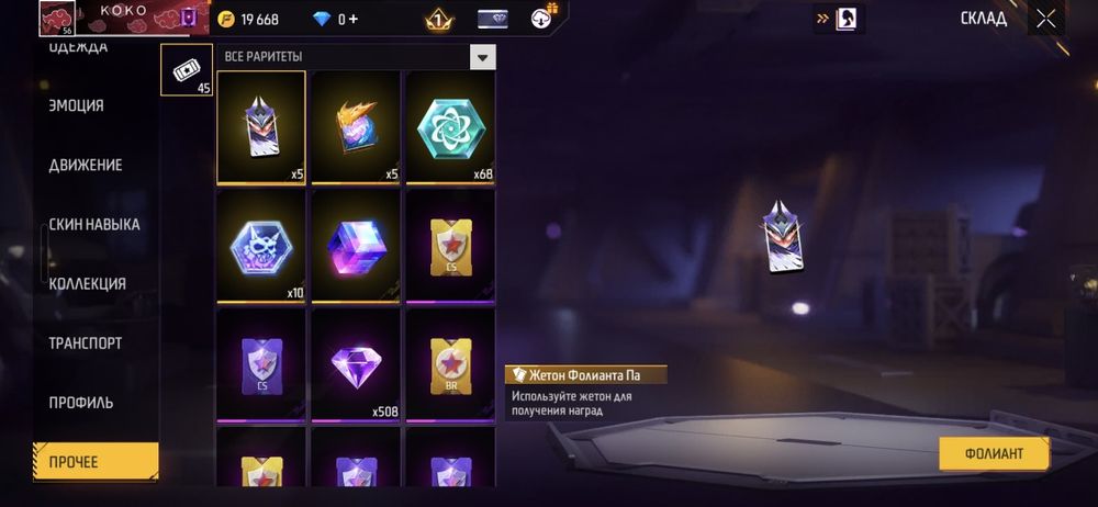 Ак фф для новичка