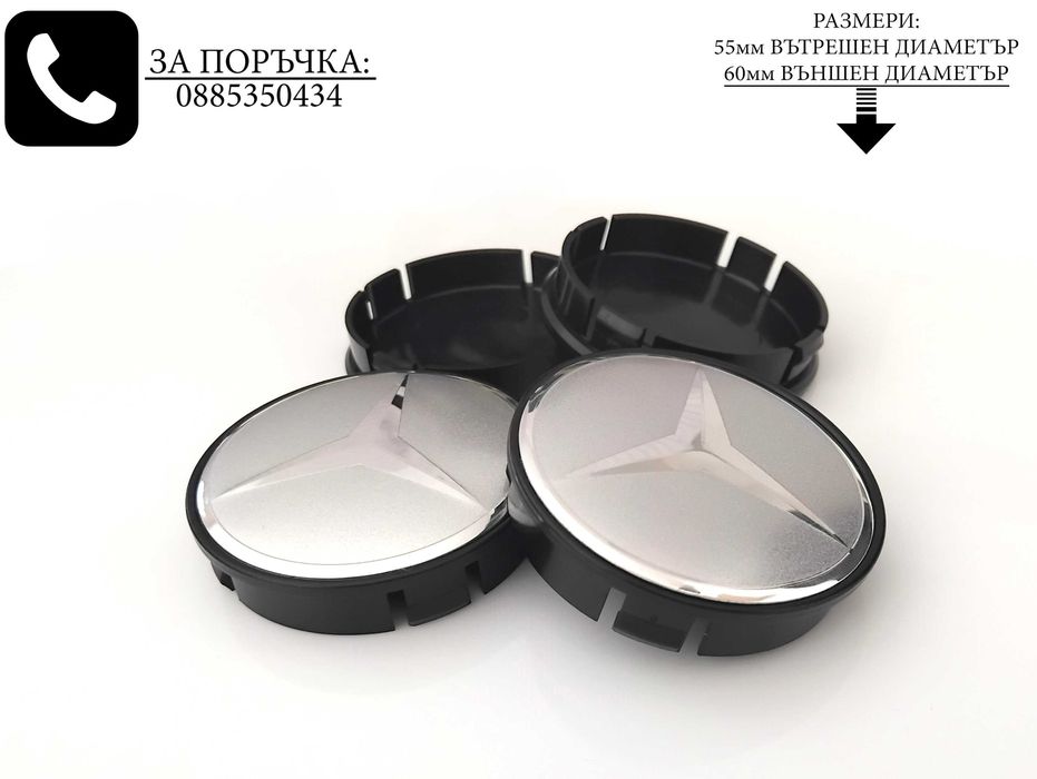 Капачки за джанти за Mercedes Мерцедес / размери от 52мм 55мм 60мм / нови черни декоративни тапи за централен отвор / стилни екстериорни автоаксесоари