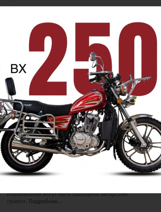 Продам новый мотоцикл BamX X99 250