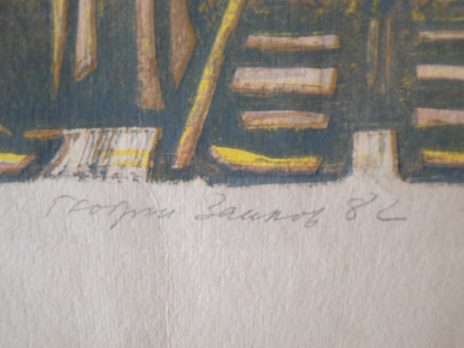 Картина на Георги Зайков - Зайо 1982 г.