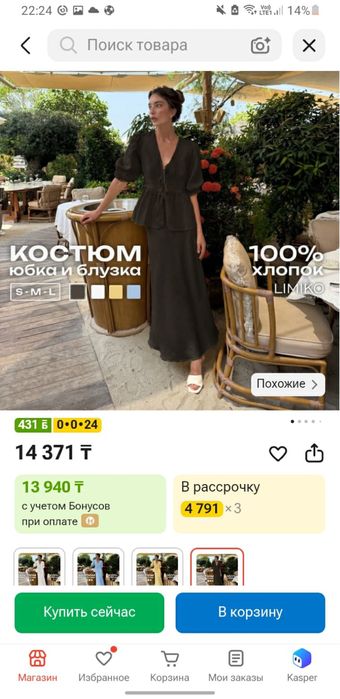 Продам б/у вещи по 1-3к каждую