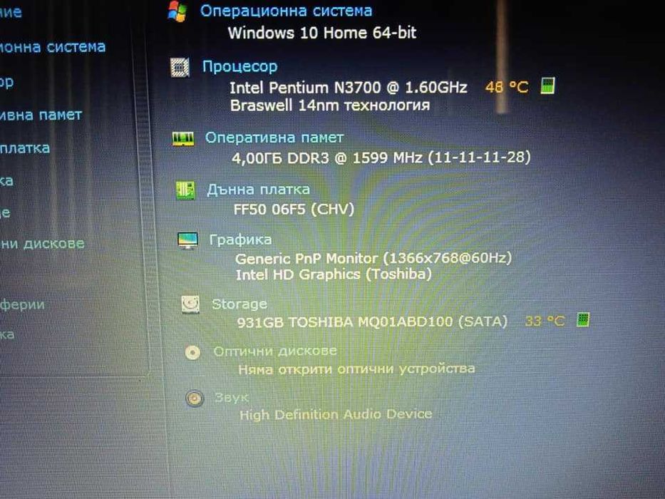 Toshiba Satellite L50-C 4ядрен Intel 1TB 3 часа батерия