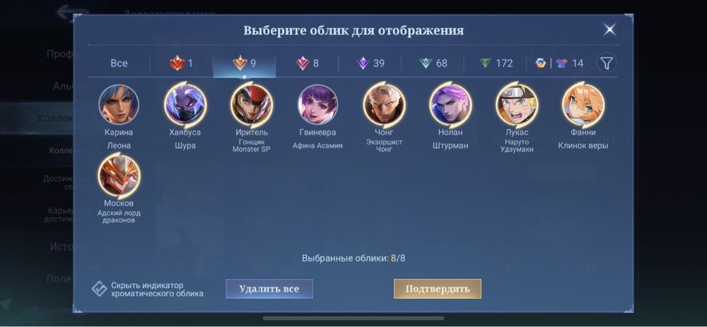 Мобайл легендс аккаунт