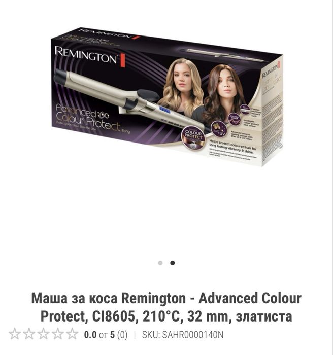 Маша за коса Remington - Advanced colour protect