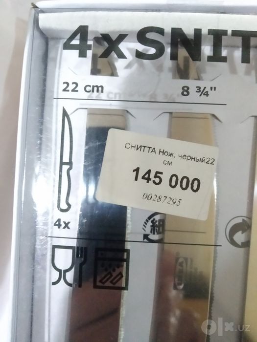 Продам ножи IKEA