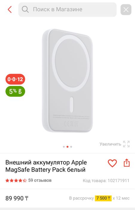 Magsafe повербанк для айфона
