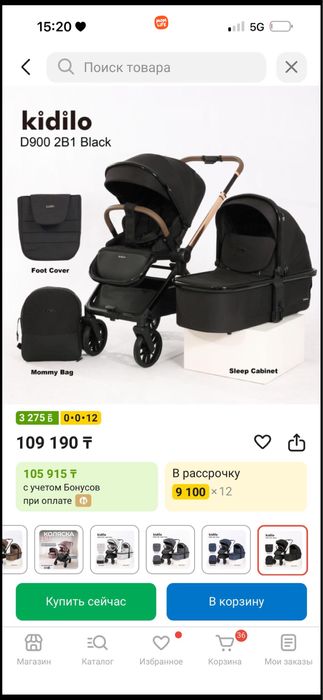 Коляка Kidilo 2в1