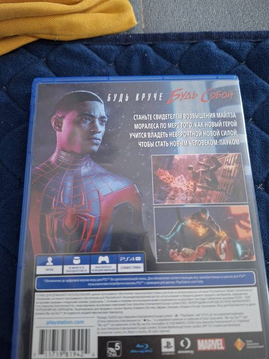 Игра на пс4, Майлы Марализ