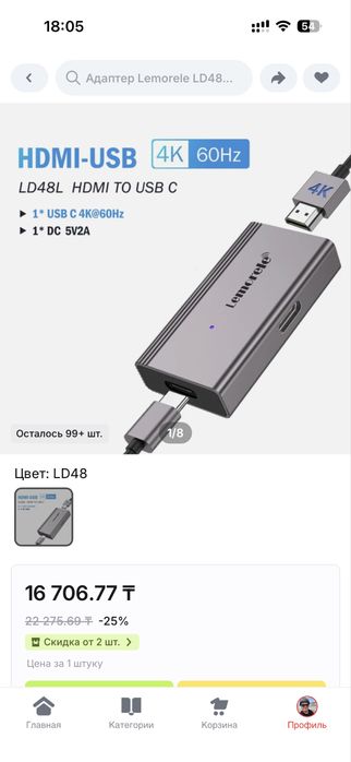 Переходник HDMI-Compatible to Type-C Converter для VR очков
