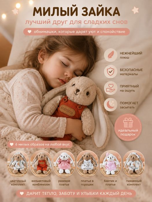 Мягкая игрушка зайчик 27 см