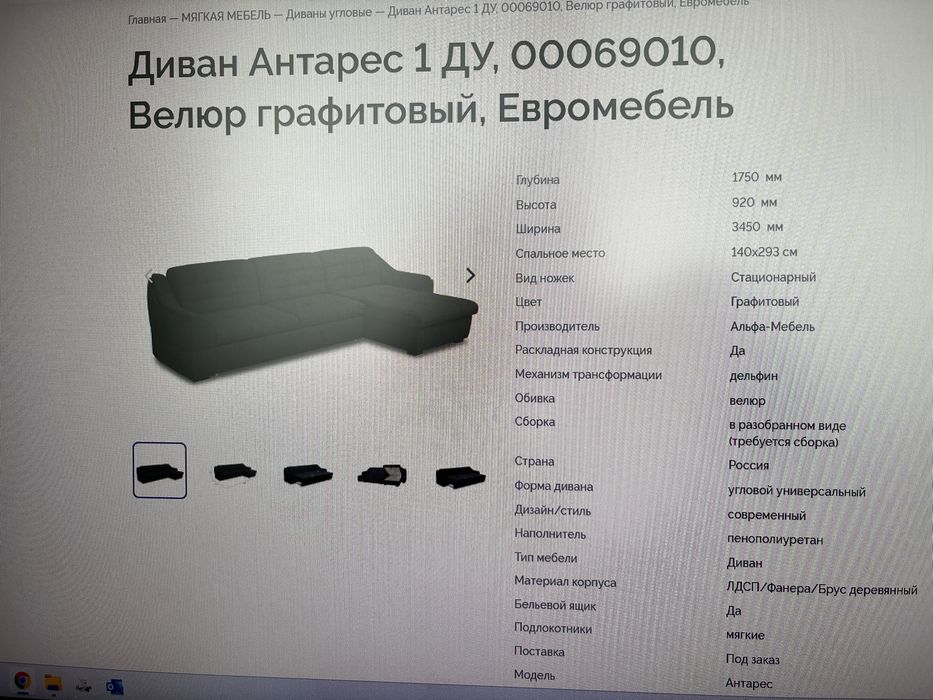 диван модульный угловой