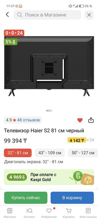 Продам новый телевизор