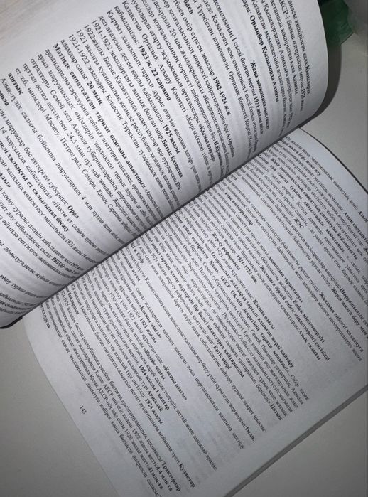 Қазақстан тарихы Жұбанышов тест кітабы