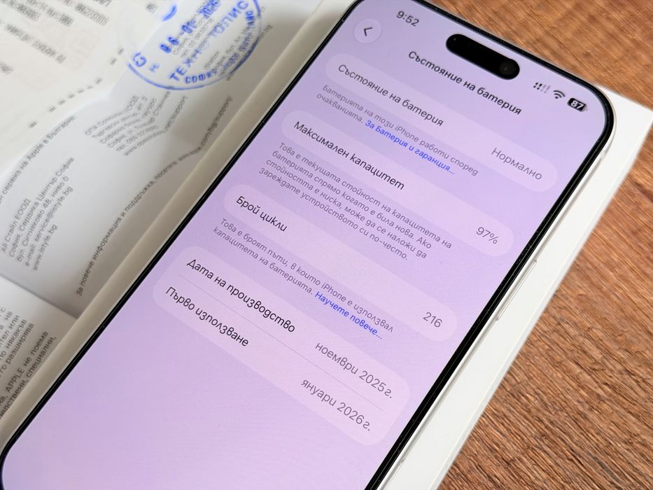 iPhone 17 Pro Max гаранция Технополис!!!
