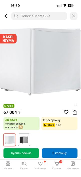 Холодильник мини для офиса