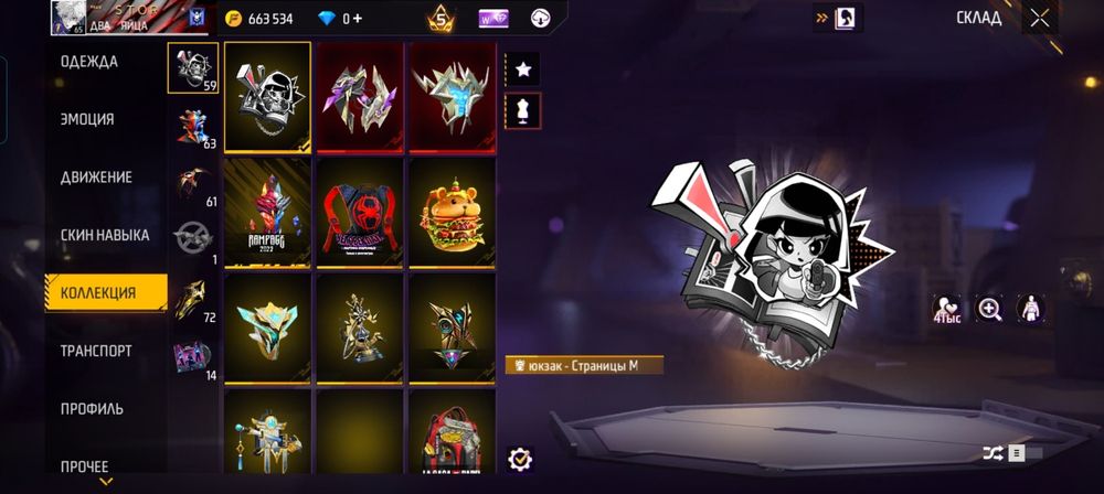 продам аккаунт в фф