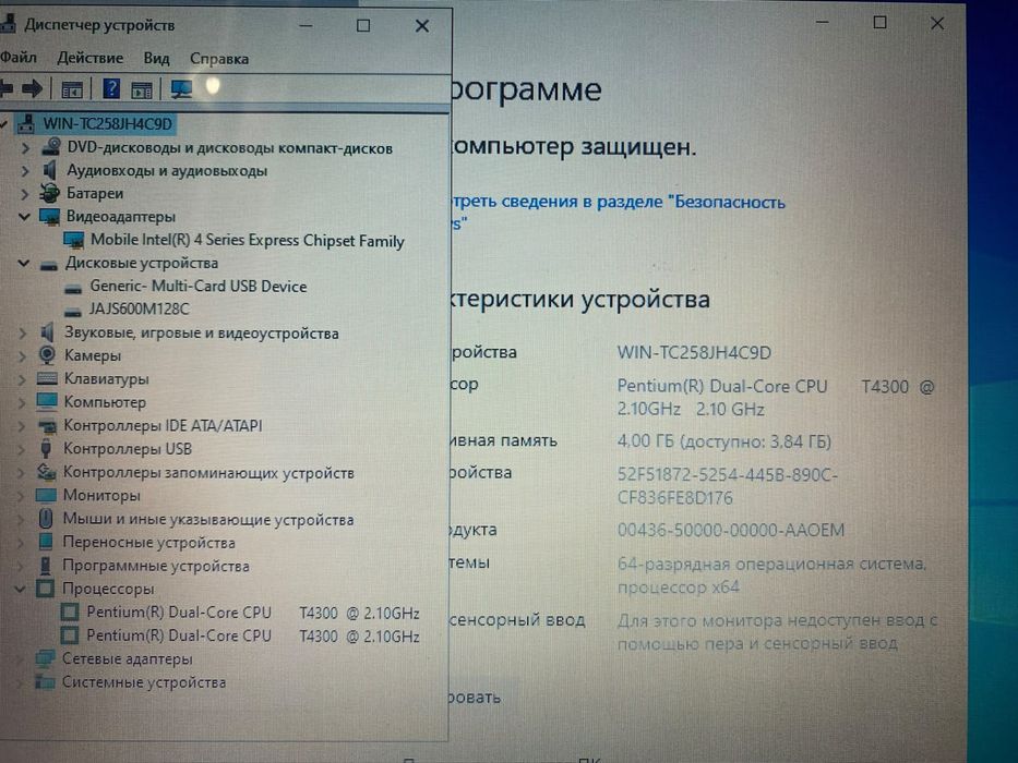 Офисный ноутбук для интернета и кино, WiFi работает