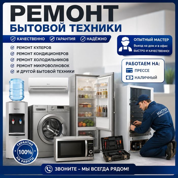 Ремонт и чистка кулеров