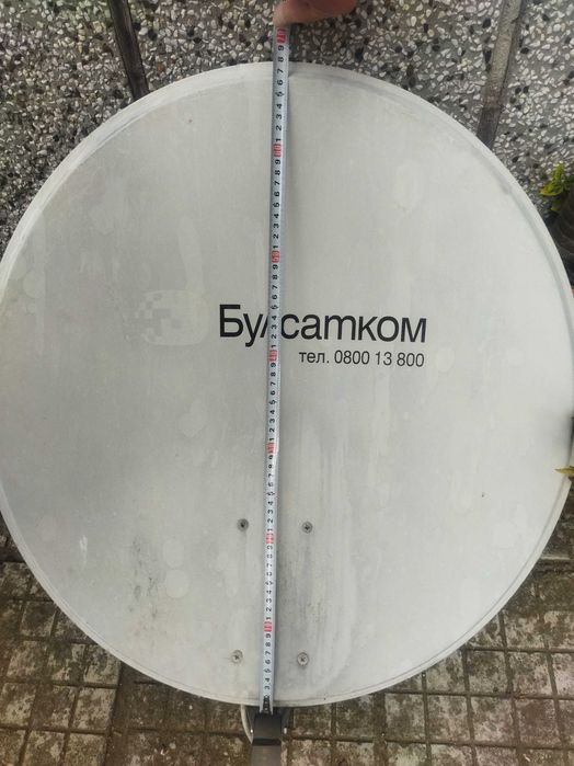 Сателитна антена чиния 65 см Булсатком Bulsatcom