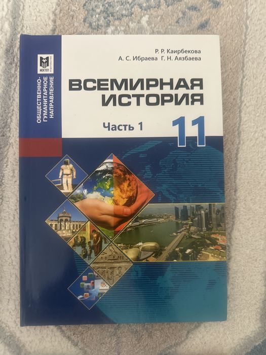 Книги 10-11 класс история