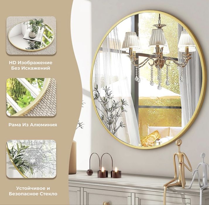 Зеркало настенное