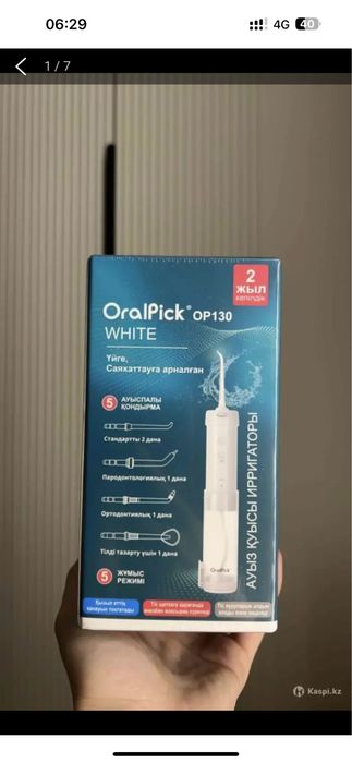 Ирригатор OralPick