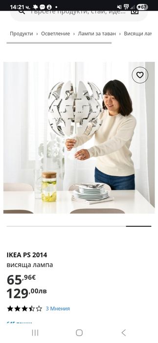 Висяща лампа 2 бр ИКЕА/ IKEA .Полилеи, пендел